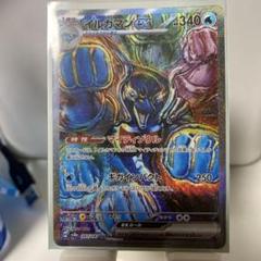 ソウブレイズ　イルカマン　SAR e8dd0c42-3127-416c-8b5b-