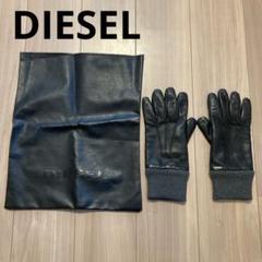 美品 ディーゼル レザー手袋 黒 ジッパー付き 約23cm ブラック ロゴ 2025年最新】DIESEL 手袋の人気アイテム - メルカリ
