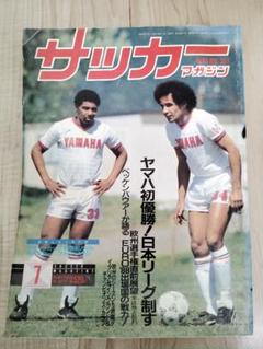 2025年最新】JSL サッカーの人気アイテム - メルカリ