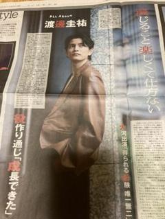 渡邊圭祐 2024年カレンダー 直筆サイン入り 未開封 HMV&BOOKS SHIBUYA on X: 