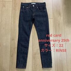 red card anniversary 25th 22インチのサムネイル
