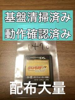 ポケットモンスター ハートゴールド　配布あり