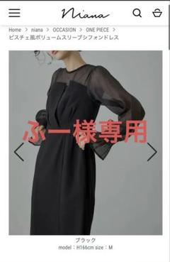 niana ビスチェ風ブラックシフォン長袖ドレスLサイズ niana ビスチェ風ブラックシフォン長袖ドレスLサイズ - メルカリ