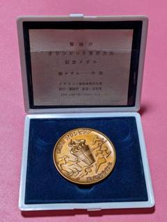 警察記念品 東京オリンピック記念品 EXPO70メダル等コレクション セット Yahoo!オークション -「警視庁記念メダル」の落札相場・落札価格