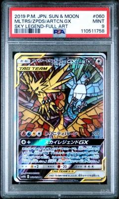 2025年最新】ファイヤー&サンダー&フリーザーgx sa psa9の人気