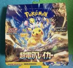 超電ブレイカー 1ボックス ポケモンカード シュリンク無し　封入率一致 Amazon.co.jp: ポケモンカードゲーム スカーレット