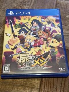 ps4 屍喰らいの冒険メシ