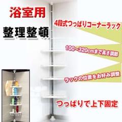 角 つっぱり棒の中古 未使用品を探そう メルカリ 角 つっぱり棒の中古 未使用品を探そう メルカリ
