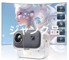 2025年最新】Jimveo プロジェクター e18の人気アイテム - メルカリ