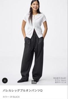 バレルレッグプルオンパンツQ ブラック L