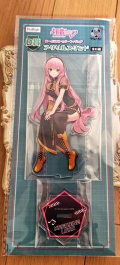 【激レア】【美品】巡音ルカ 限定アクリルキーホルダー アクリルキーホルダー 巡音ルカとあいちゃん | CURIOUSTORE