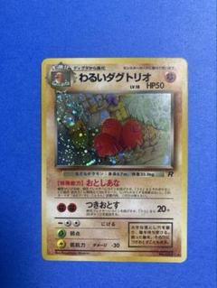 ポケモン - 【専用出品】ポケカ　旧裏　わるいポケモンセット1・2 、悪鋼セット ☆旧裏ポケカ☆第4弾ロケット団 