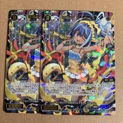 幻竜姫　シーホース 2枚【ウィクロス / WIXOSS】