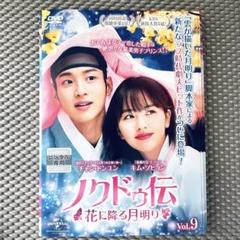 ノクドゥ伝 花に降る月明り 【全16巻】 レンタル版DVD 全巻