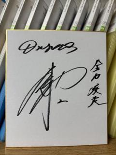 中日ドラゴンズ　#２田中幹也選手 入団記念タオル＆直筆サイン色紙　おまけ多数 Amazon｜中日ドラゴンズ 田中幹也 2 応援 フェイスタオル グッズ