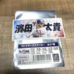 2025年最新】濱田太貴 ヤクルトの人気アイテム - メルカリ