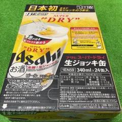 アサヒ スーパードライ 生ジョッキ缶 1ケース24本