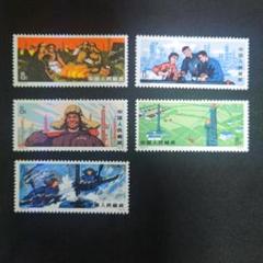 中国切手 大慶の赤旗 1974年 5種【未使用】 中国切手 大慶の赤旗 1974年 5種【未使用】 - メルカリ