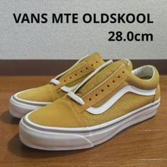 VANS MTE OLDSKOOL オールドスクール GOLD 28.0 箱無のサムネイル