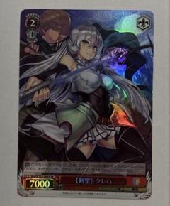 剣聖] クレハ SR ヴァイスシュヴァルツ 角川スニーカー文庫 Vol