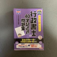 2025年最新】行政書士 記述の人気アイテム - メルカリ