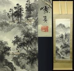 掛け軸 荒川勝英 水墨山水 絹本 希少 軸装 茶道具 掛軸 美品 共箱 二重箱 掛け軸 荒川勝英 水墨山水 絹本 希少 軸装 茶道具 掛軸 美品 共