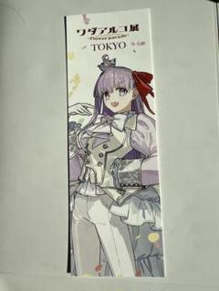 FGO fate ワダアルコ展　入場特典　BB
