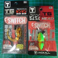 ジャッカル TGビンビンスイッチ 35g ヘッド 60g セット JACKALLのサムネイル