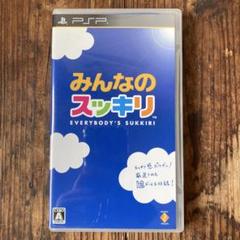 みんなのスッキリ