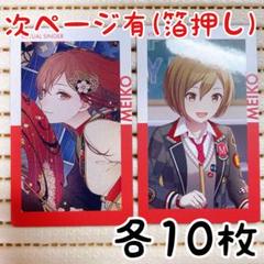【匿名配送】 MEIKO レオニメイコ エピカ プロセカ 20C まとめ売り
