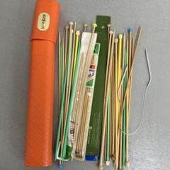 編み棒セット 収納ケース付き