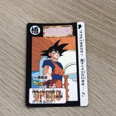 ドラゴンボール カードダス ドラゴンボールZ カードダス No.466 孫悟空 本弾 1992年 当時物