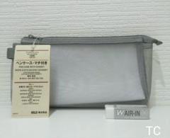 シンプル 筆箱 メッシュの中古 未使用品を探そう メルカリ