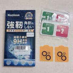iPhone15 / iPhone15 Plus カメラ保護フィルム 2枚