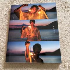 杉野遥亮 直筆サイン入り 写真集  あくび ワニブックス - 杉野遥亮 写真集 サイン入りの通販 by B World