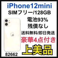 iphone 12 mini 128gbの中古/未使用品 - メルカリ iphone 12 mini 128gbの中古/未使用品 - メルカリ