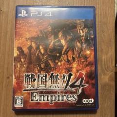 戦国無双4 Empires