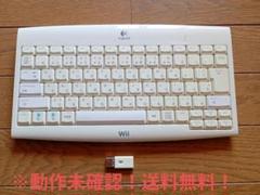 2025年最新】ロジクール ワイヤレス Wii キーボードの人気