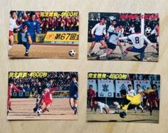 【超貴重】第68回全国高校サッカー選手権大会「ポストカード」7枚×外国人2枚のサムネイル