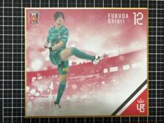 2025年最新】12福田史織選手の人気アイテム - メルカリ