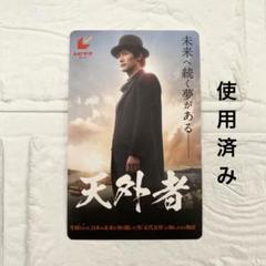 三浦春馬 Letters 日本製特装版 天外者パンフレットまとめ売り 2025年最新】三浦春馬天外者の人気アイテム - メルカリ