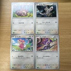 ✨【未使用】メガタブンネ タブンネ メタルチャーム ポケモン ✨【最安値】 2025年最新】メガタブンネの人気アイテム - メルカリ