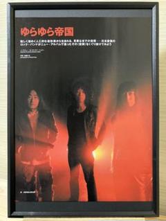 ゆらゆら帝国Ⅲ B2ポスター