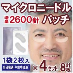 値下げ！HYALO DEEP PATCH 2枚入り×4袋セット×５箱 Amazon.co.jp: 北の快適工房 ヒアロディープパッチ 2枚×4袋 目元