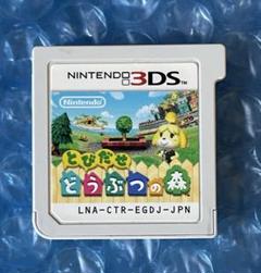 3DSどう森値下げできます！ とびだせ どうぶつの森 3DS : らしんばん通販 Yahoo!店 - 通販