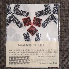 2025年最新】森口邦彦の人気アイテム - メルカリ
