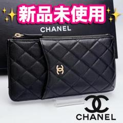 本日限り！新品未使用 シャネル マトラッセ キャビア 財布 正規品保証2762