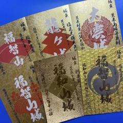 京都府　福智山城　御城印【御城印合戦in福知山手書き特別版】 京都府 福知山市 御城印セット【御城印合戦in福知山限定版