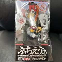 2025年最新】ぷちえゔぁ ストラップの人気アイテム - メルカリ
