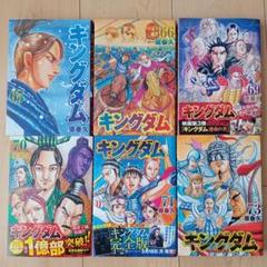 【中古】キングダム　全73巻　全巻　セット キングダム(73) ヤングジャンプC 中古漫画・コミック | ブック